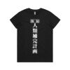 Maple Tee (Same Day) Thumbnail