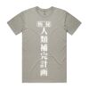 Mens Staple Tee Thumbnail